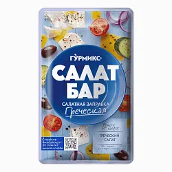 Заправка салатная Греческая 80г Гурмикс