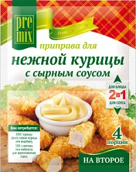 Приправа Для нежной курицы с сырным соусом 25г PreMix