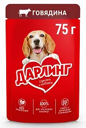 Корм Дарлинг для собак Говядина в подливе 75гр
