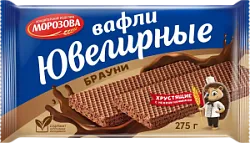 Вафли с начинкой Ювелирные брауни 275г