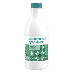 Кефир ПЭТ 2,5% 920г Северная долина БЗМЖ