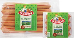 Сосиски Мясные из вырезки ТМ Телятино