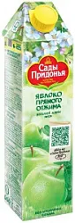 Сок Сады Придонья Яблочный осветлен. прямого отжима 1,0л ОАО Сады придонья