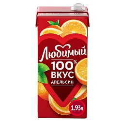 Напиток Любимый  Апельсин 1,93