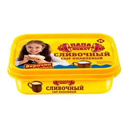 Сыр плавленный Сливочный 45% 180 гр ТМ ПАПА МОЖЕТ