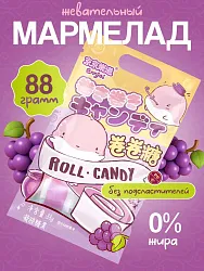 Мармелад жевательный Roll candy со вкусом винограда 88г