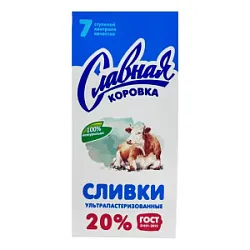 Сливки ультрапаст. 20% "Славная коровка" 1000мл (12)