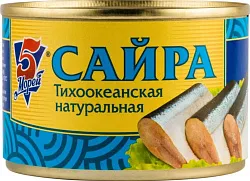 Консервы рыбные Сайра тихоокеанская натуральная 250г 5 Морей
