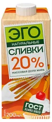 Сливки у/паст."ЭГО"  20% 200 мл 120 сут.