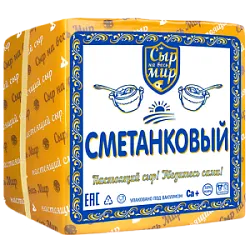 Сыр Сметанковый МДЖ 50% ТМ Сыр на весь мир Беларусь