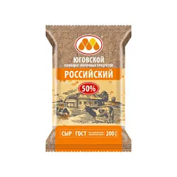 Сыр Российский  50% 200г нарезка брикет ЮКМП