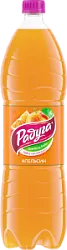 Напиток безалког. с/г ТМ Радуга Со вкусом Апельсина 1,5л ПЭТ