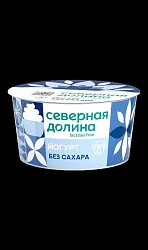 Йогурт безлак. "Классический" 3,2% 130 г п/ст Северная долина (6)