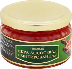 Икра имитированная лососевая PREMIUM 220г