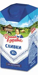 Сливки стер.10%. Домик в деревне 480г БЗМЖ