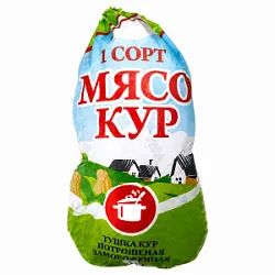 Цыпленок 1 сорт  вес. Белянка (Чебаркульская ПФ, Сейма)