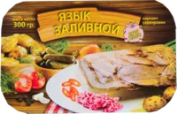 Заливное из свиного языка 300 гр.Мясная коллекция